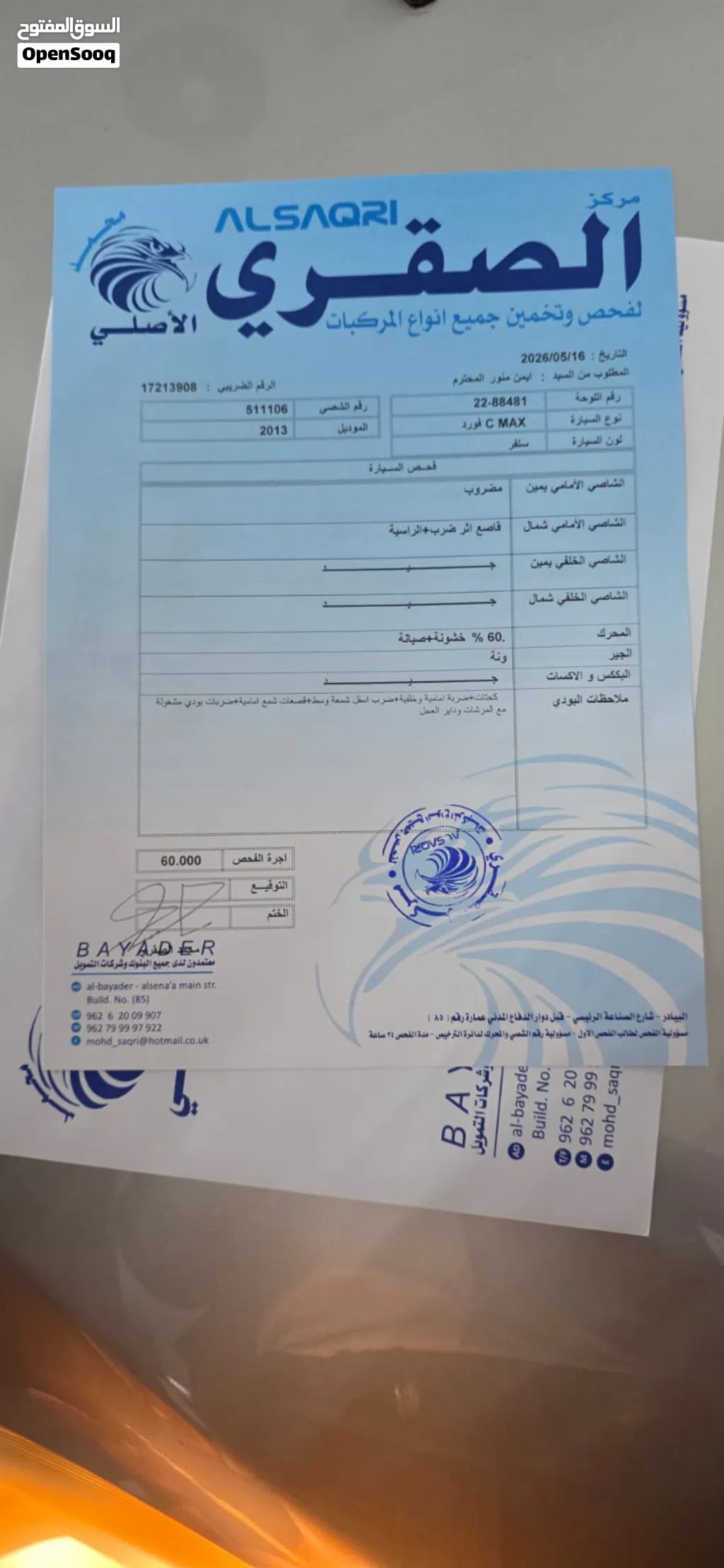 فورد C-MAX