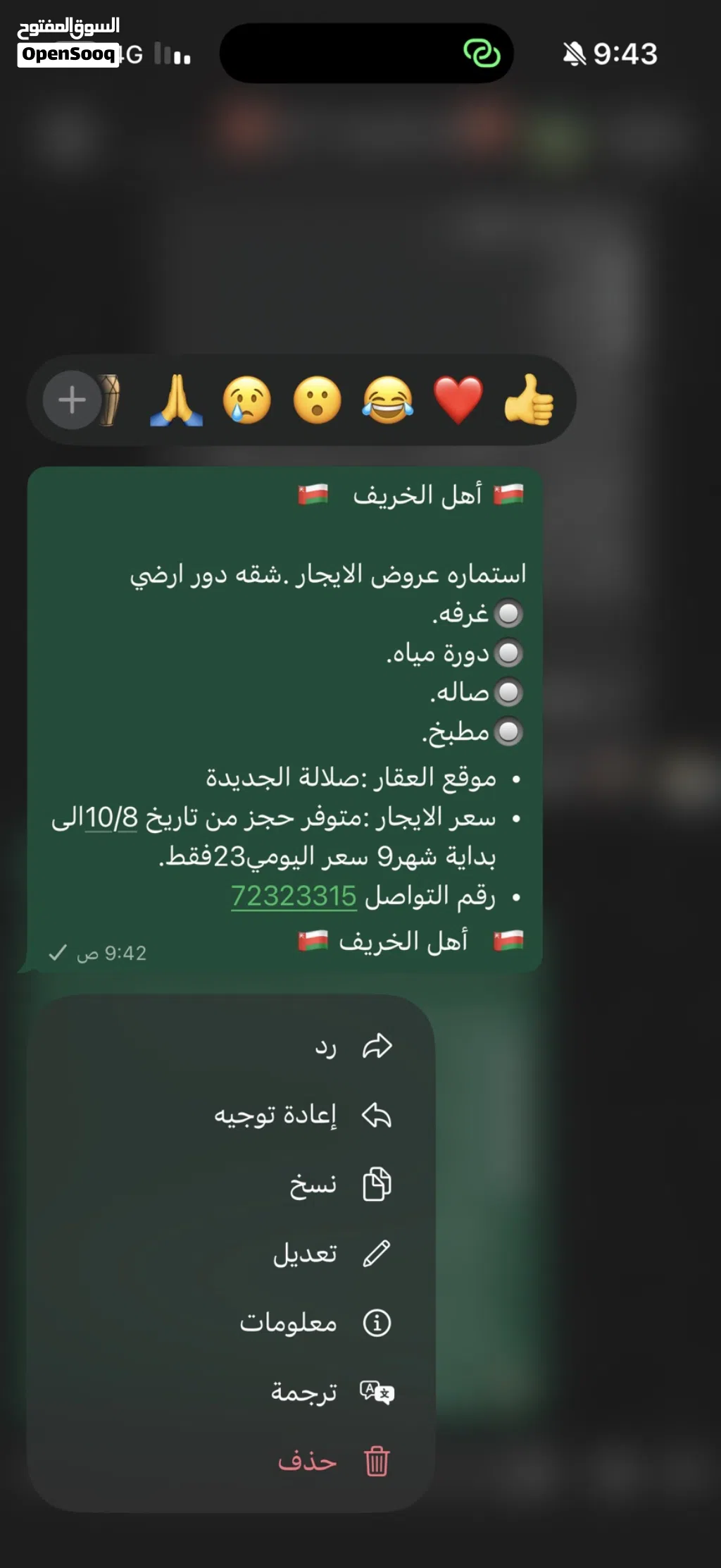 شقه نظيفه جداً
