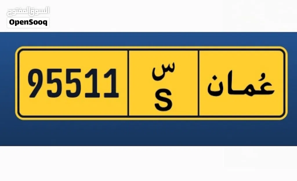 رقم مميز للبيع