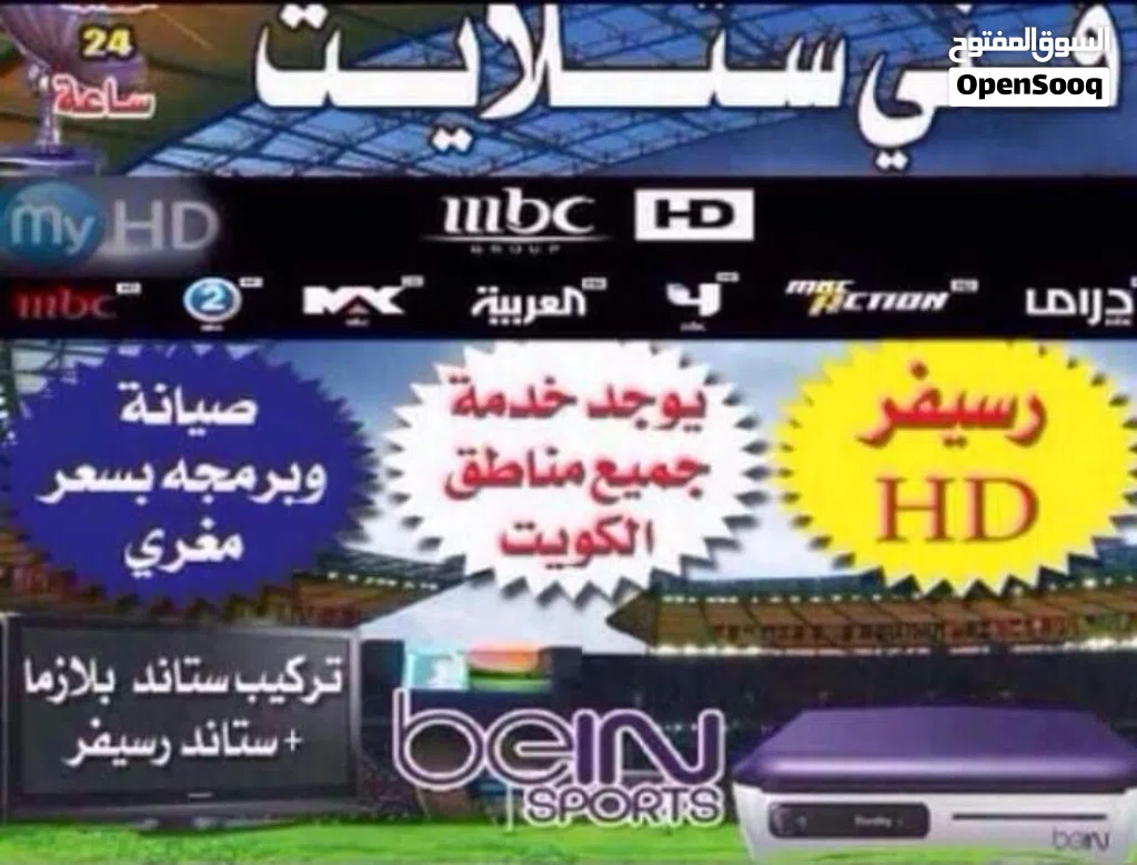فني ستلايت الفروانيه وخيطان الرقعي