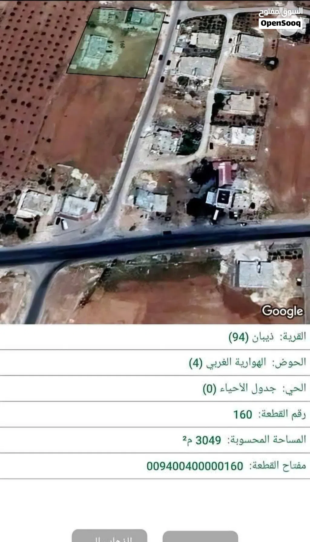 ارض للبيع بسعر مناسب