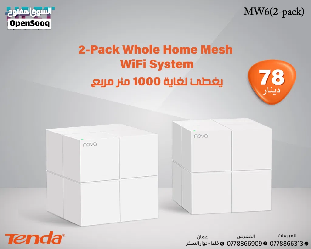 Tenda MW6 2-Pack نظام واي فاي شبكي منزلي بالكامل يغطي لغاية 1000 متر مربع