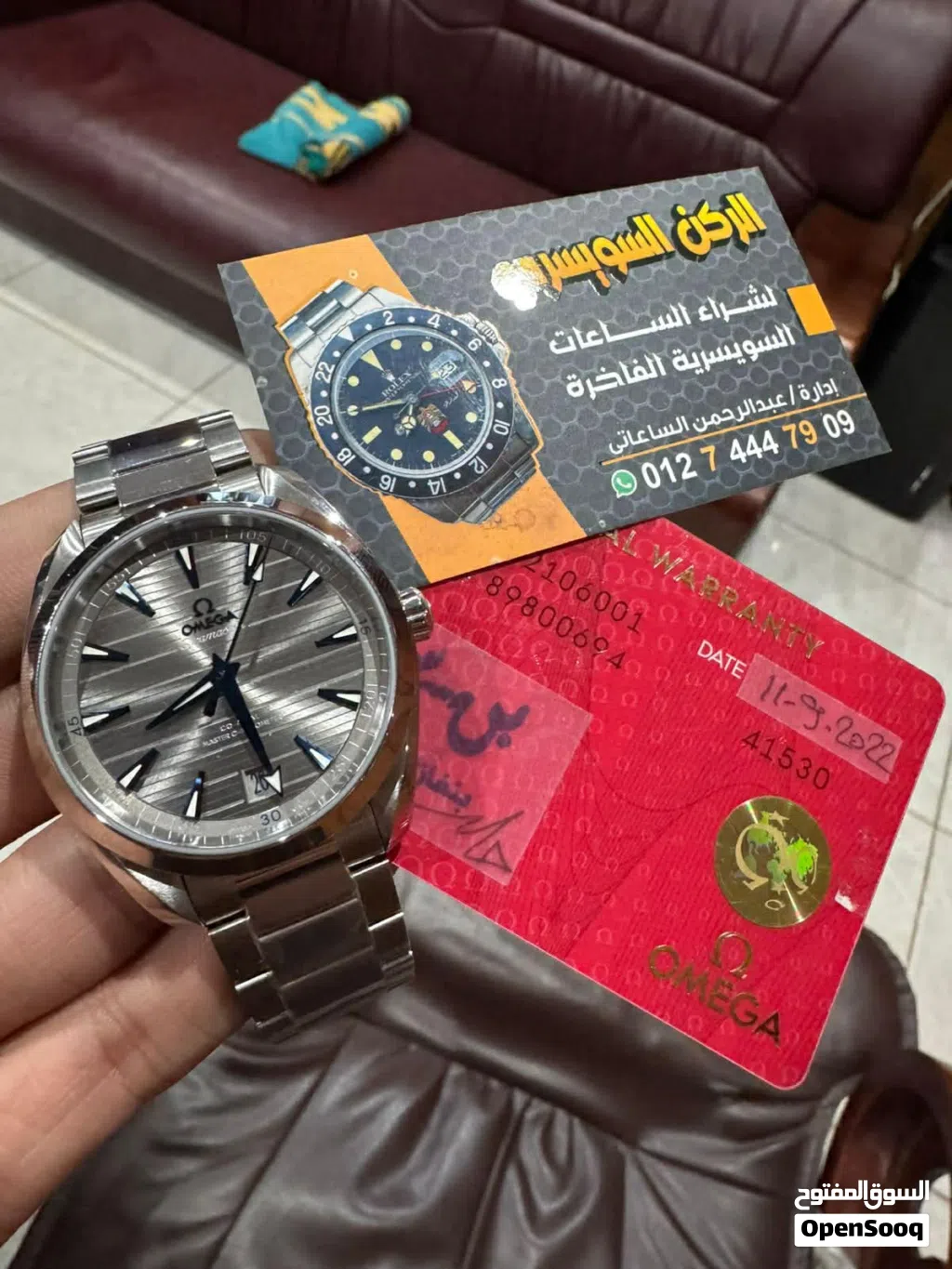 البيت السويسري لشراء الساعات الفاخره