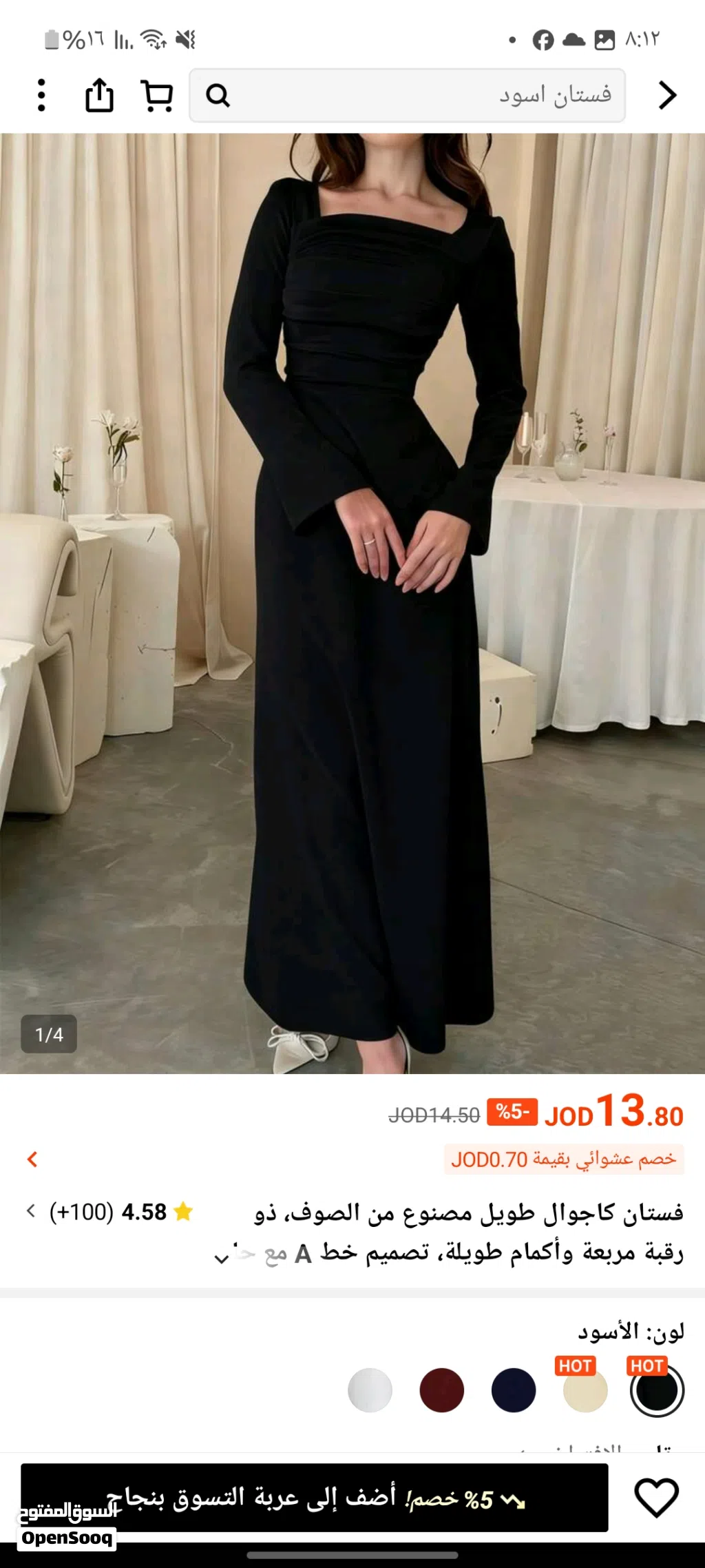 ًشي ان فستان جميل جداً وبسعر منخفض وغير مستعمل ابدا ونفس الصوره تماما