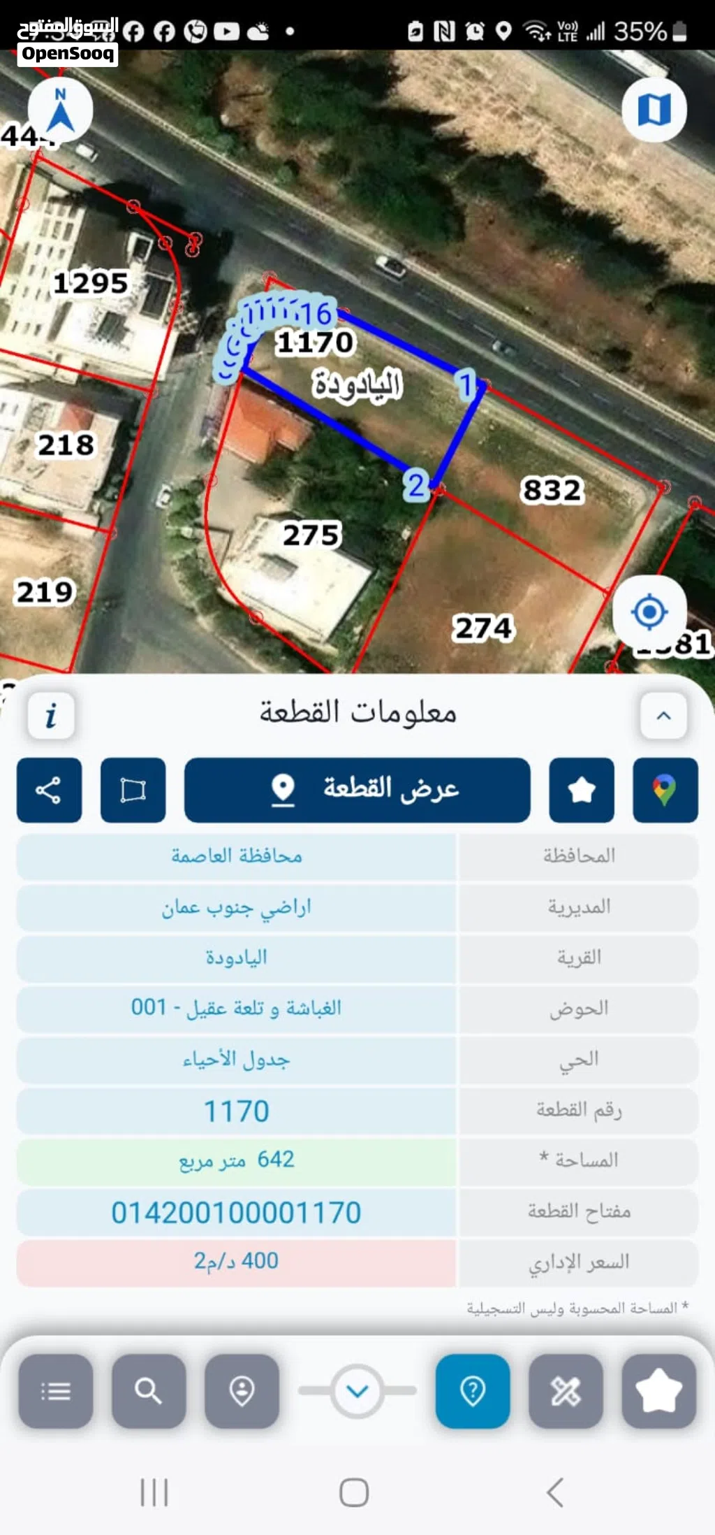 قطعه مميزة جدا جدا جدا للبيع بسعر مغري