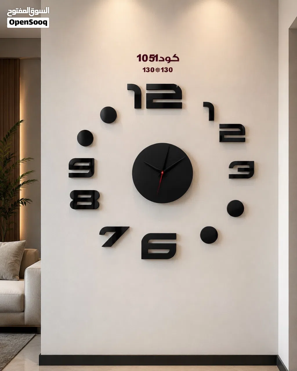 ساعة حائط مودرن سوداء – تصميم ديكوري فاخر للمنازل