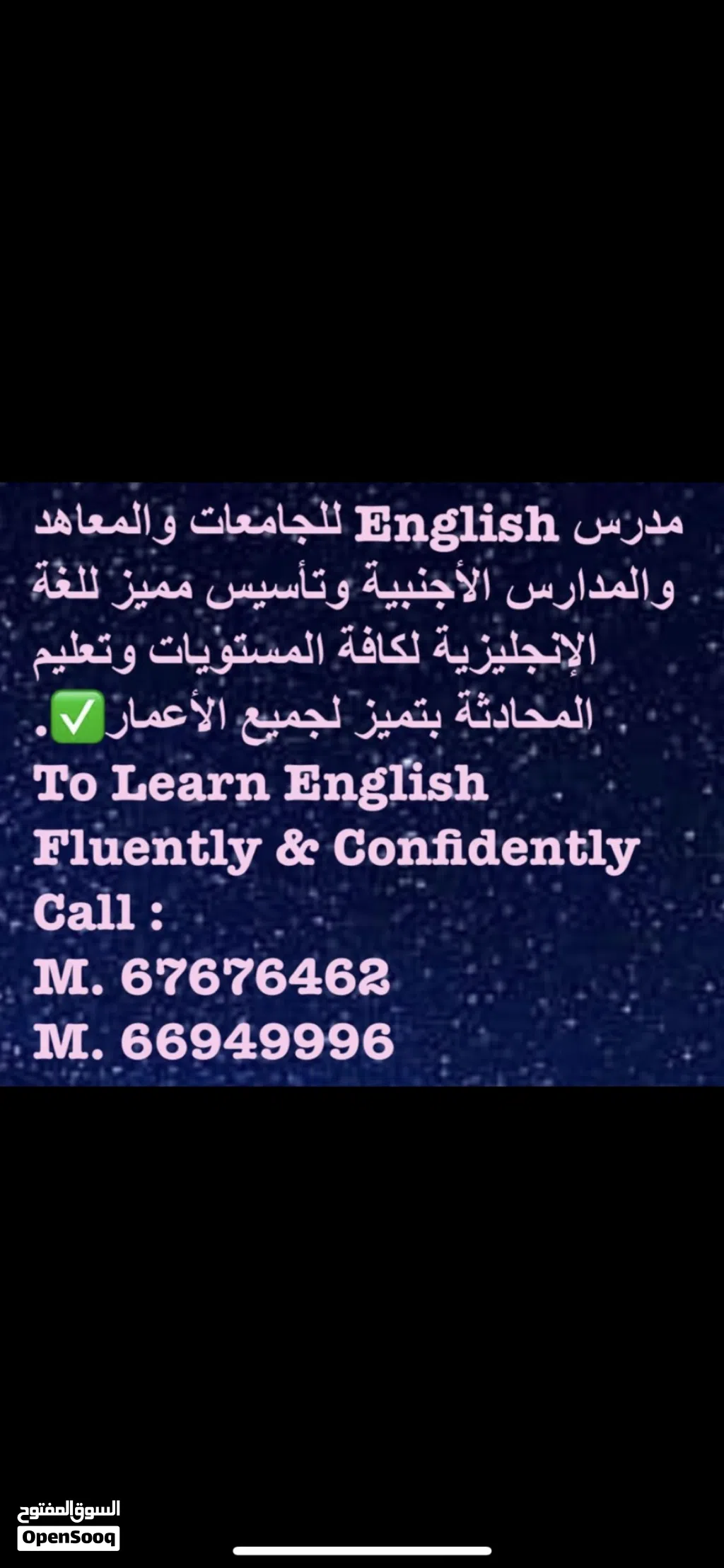 تدريس اللغة الإنجليزية