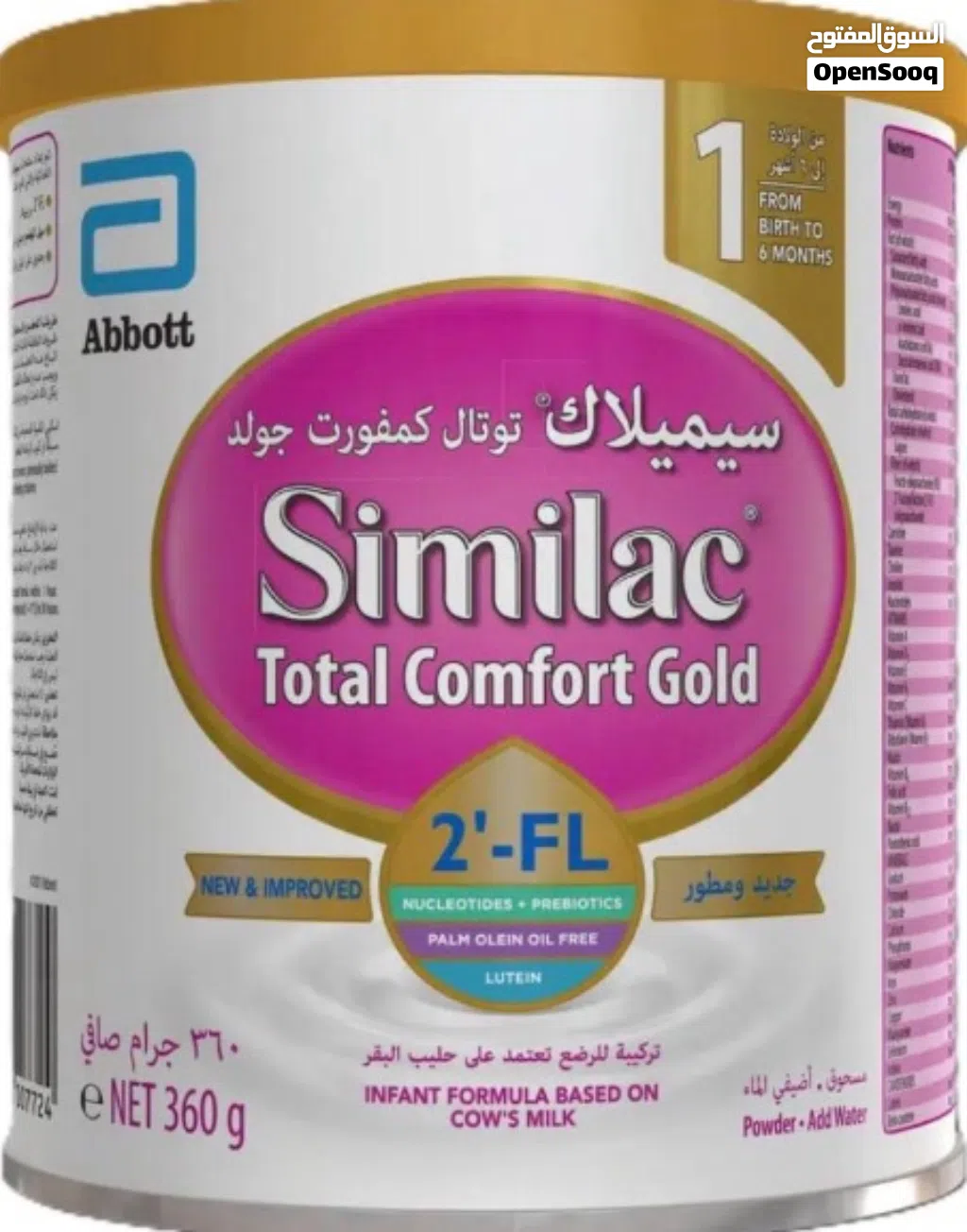 حليب اطفال
