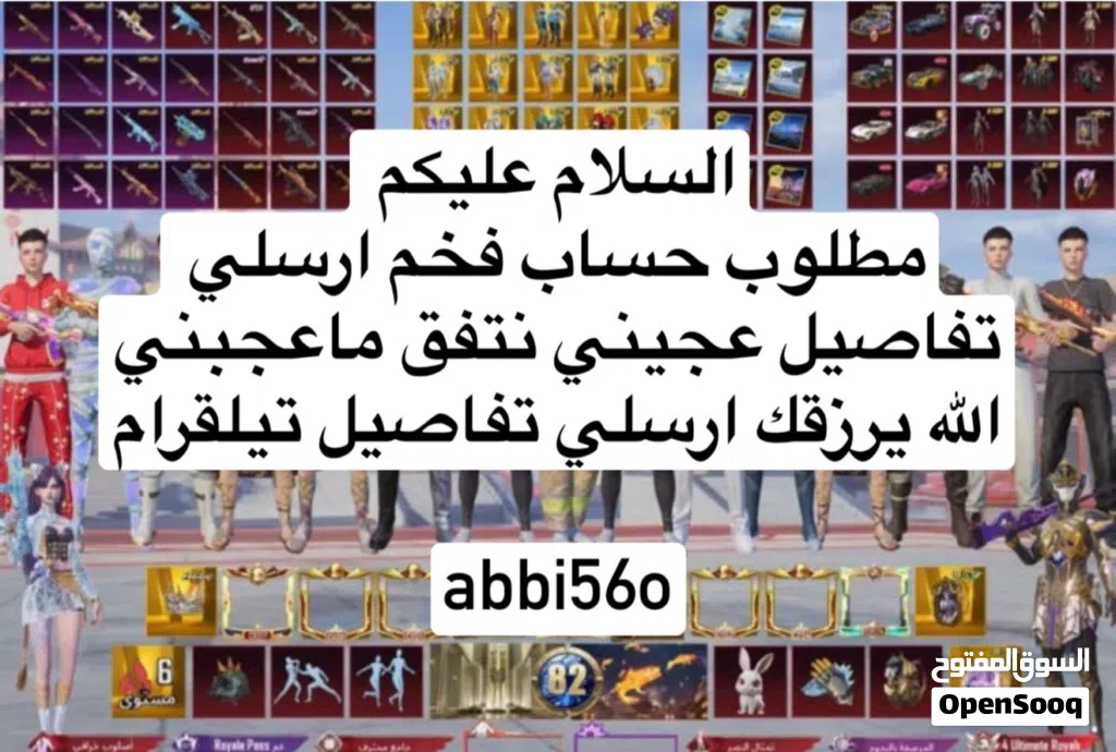 مطلوب حساب فخم ارسلي تفاصيل تيلقرام abbi56o