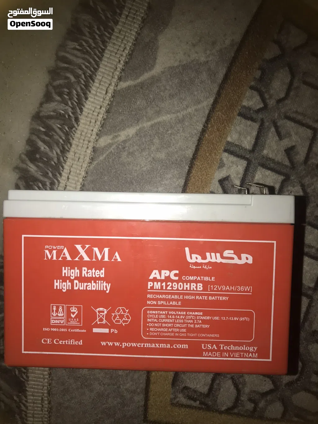بطاريات ups يو بي اس مكسيما الاصلية