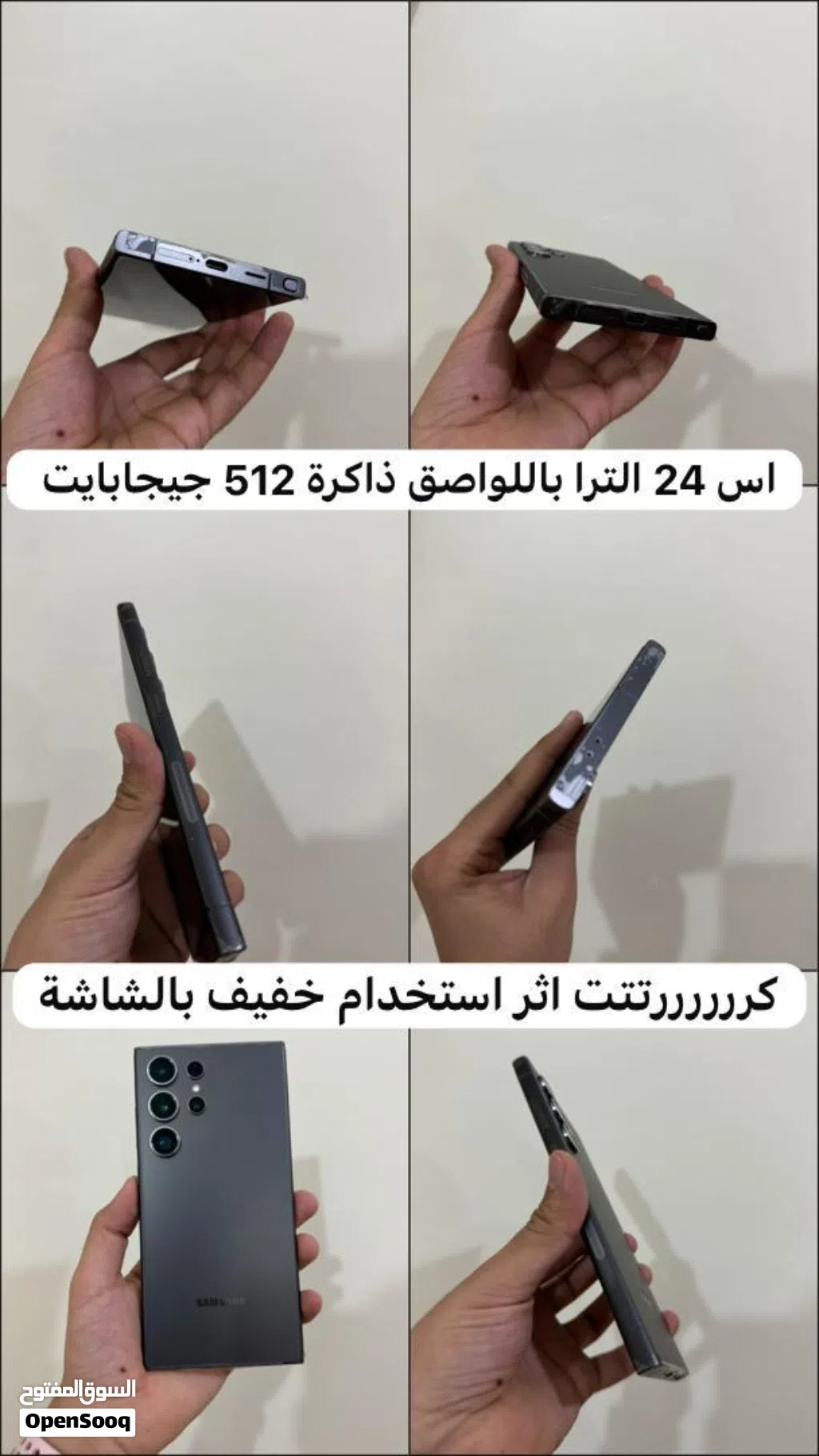 اس24الترا/512/وكاااالةمش مبدل اي قطعة/رسسسسمي/عررررطة اليوم...