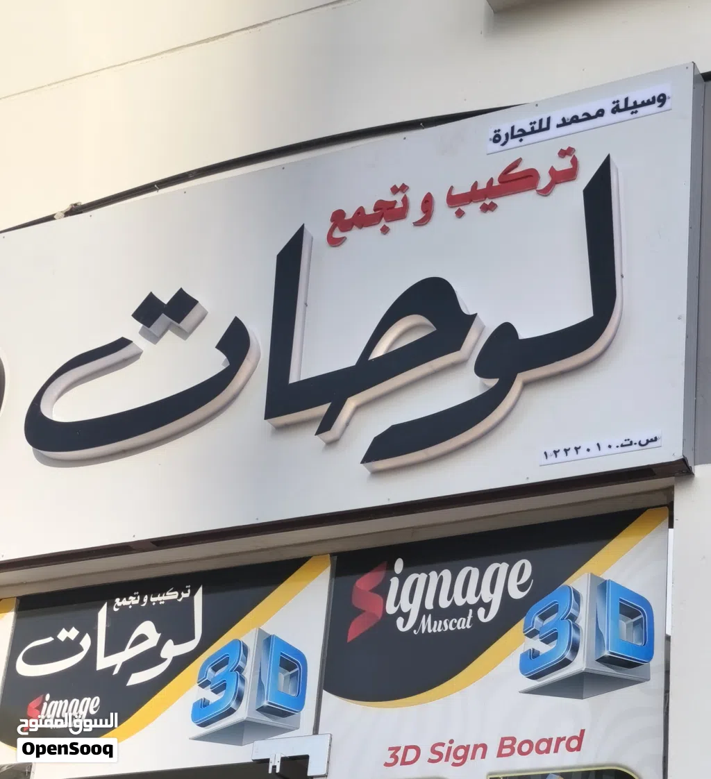 Sign Board shop for sale