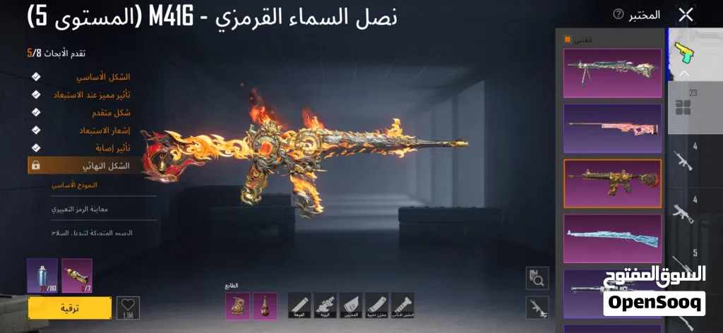 حساب ببجي اسطوري