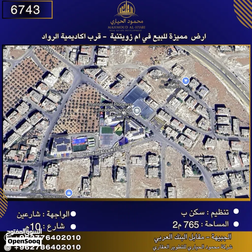 إعلان رقم (6743) سكن للبيع في أم الزويتينة – قرب أكاديمية الرواد