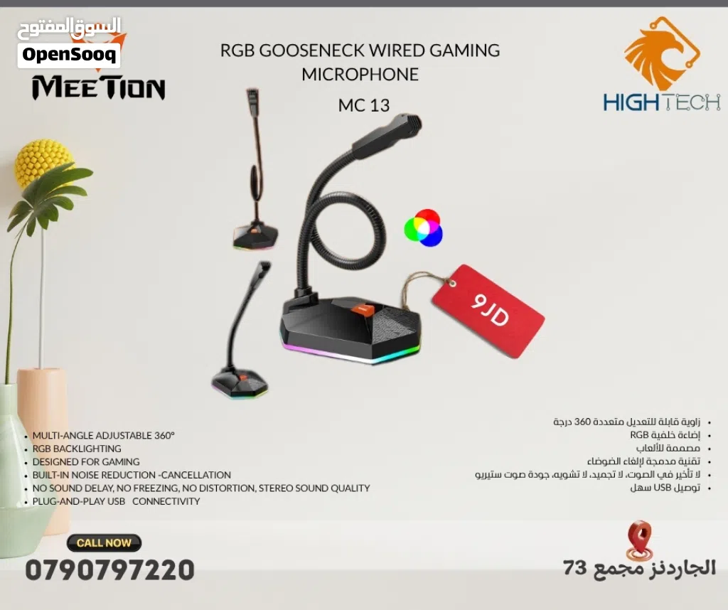 MEETION GOOSENECK WIRED MC-13 RGB GAMING MICROPHONE-مايكروفون سلكي للالعاب والمحاضرات