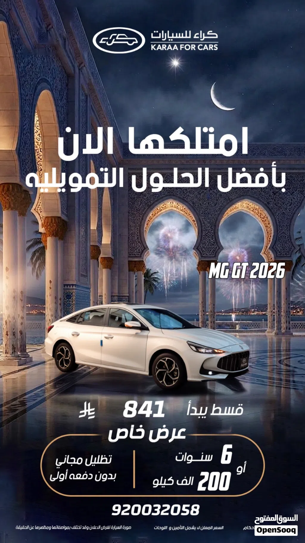 MG MG GT