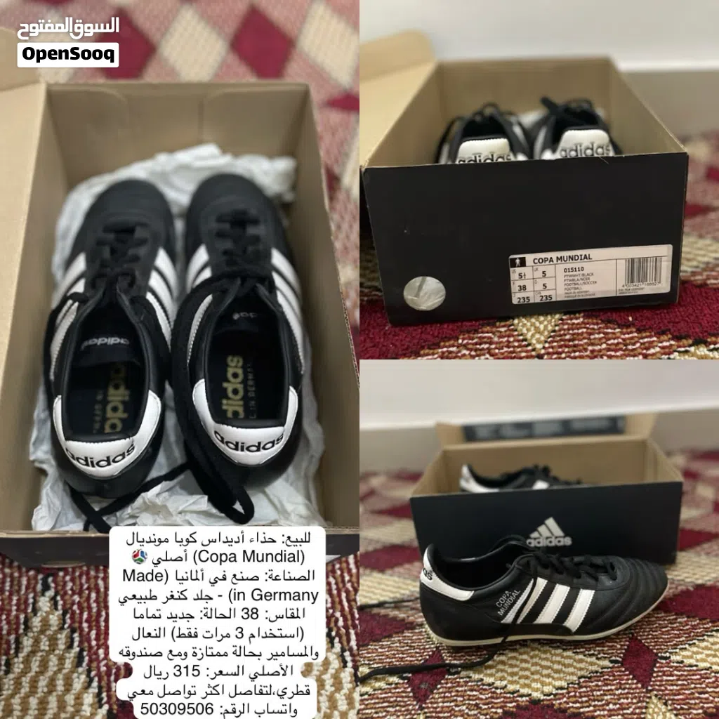 للبيع جوتي اديداس كوبا مونديال
