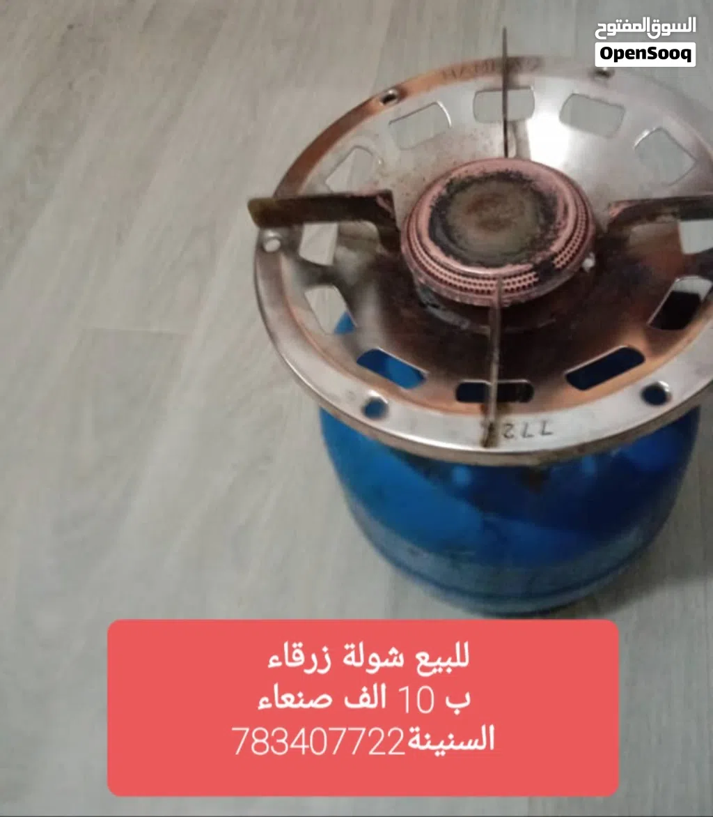 شولة زرقاء 10 الف