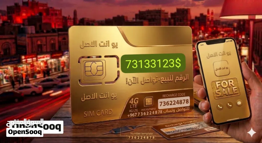 يو انت الااصل