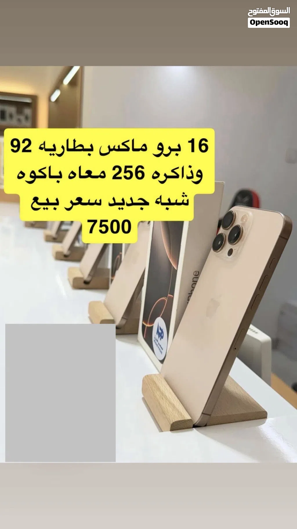 ايفون 16bromax