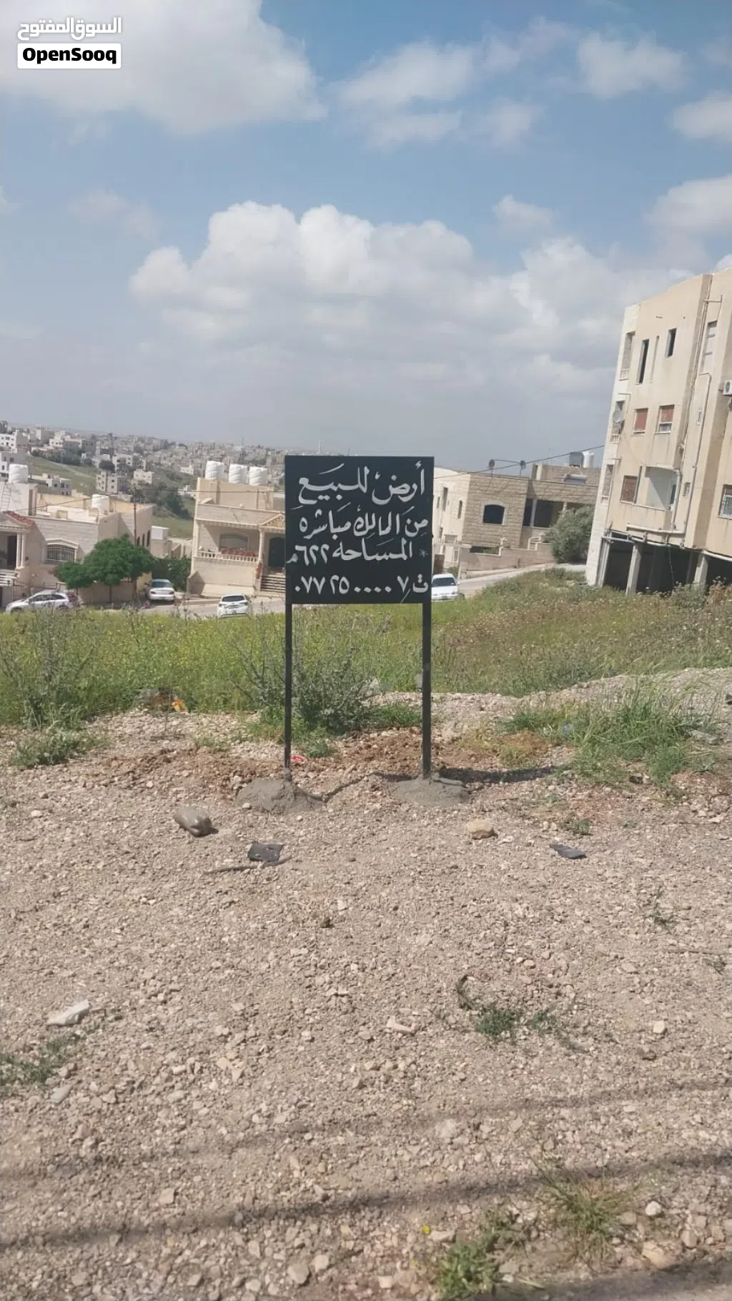 ارض للبيع في اربد