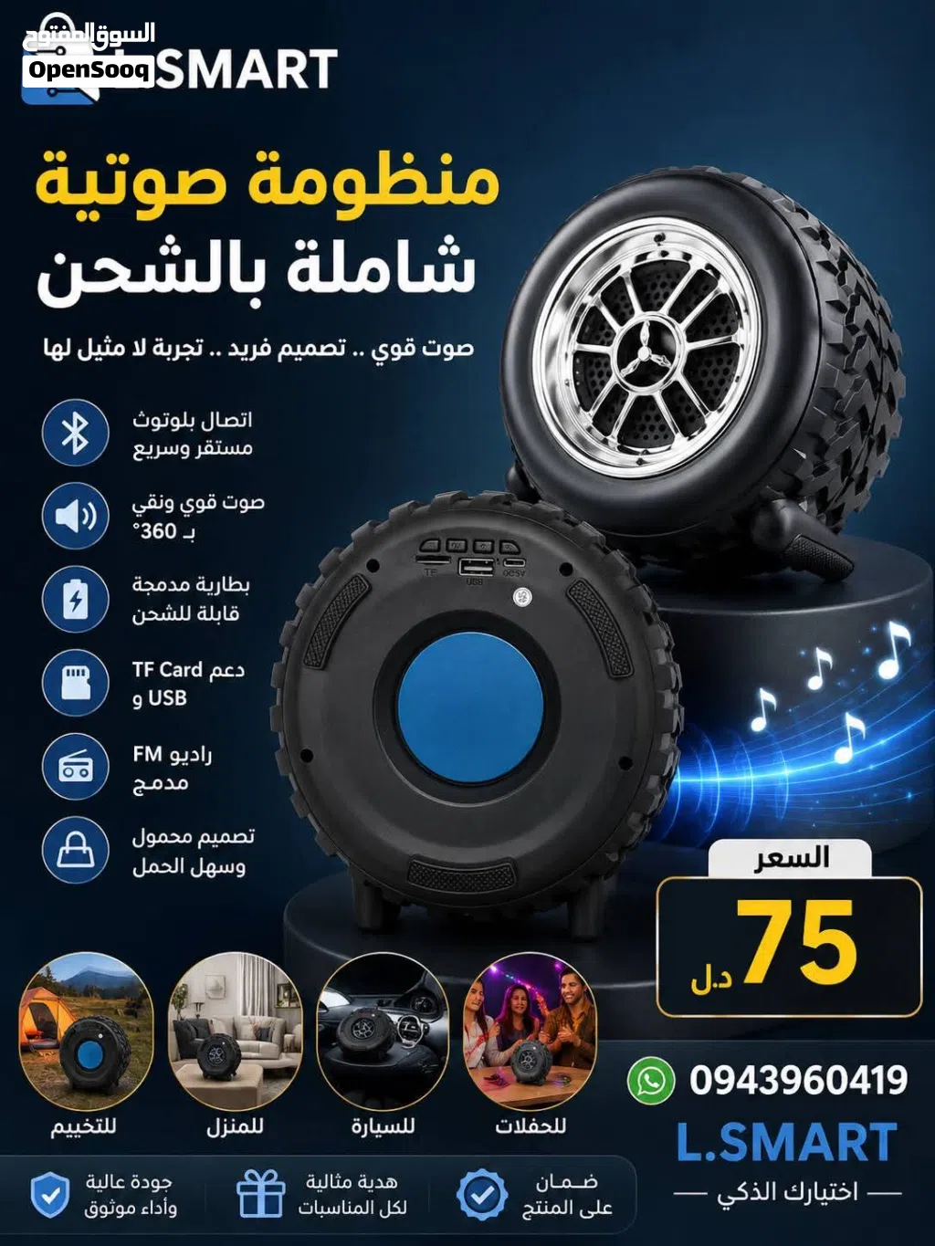 تخفيض من 85 الي 75