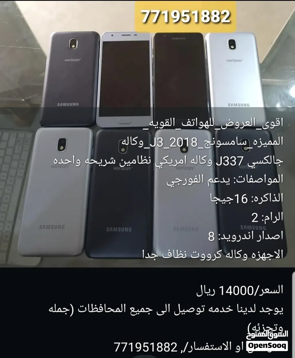 جالكسي J337 وكاله نظامين شريحه واحده