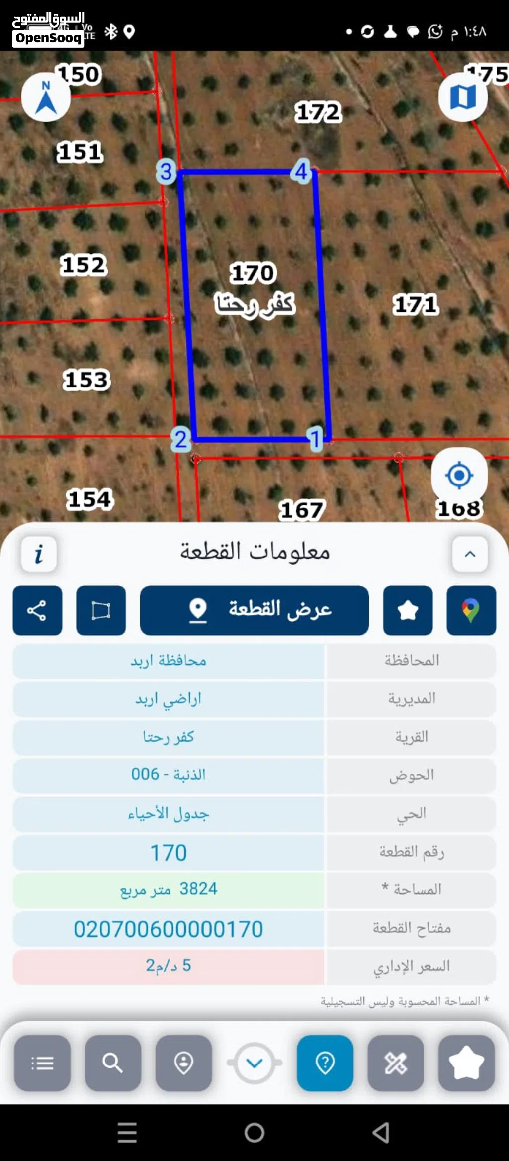 ارض 4 دونمات في كفرحتا للبيع بسعر حرق
