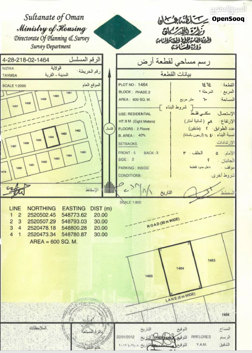 أرض في طيمساء 2 للاستثمار رقم 1464