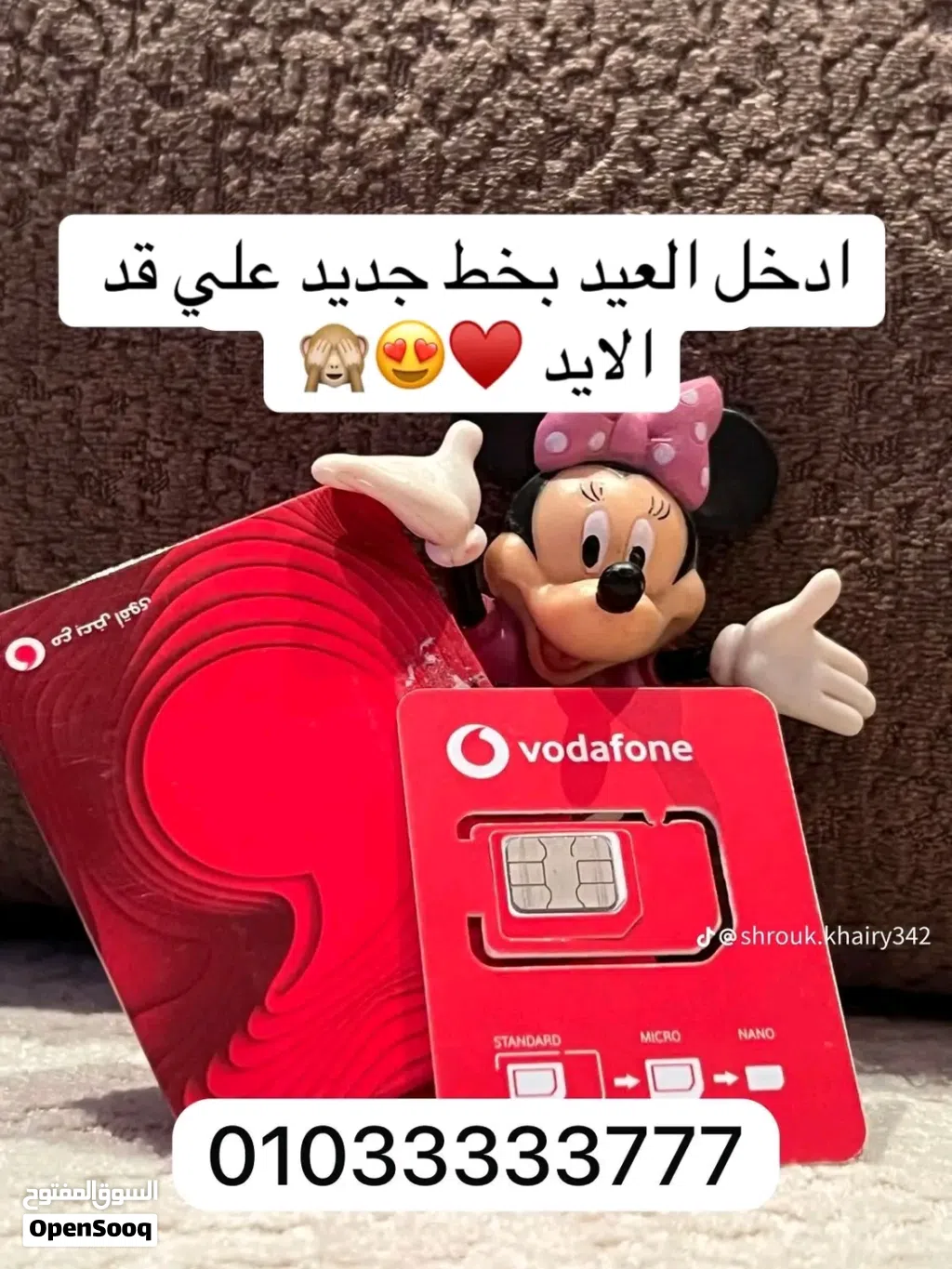 ده خط VODAFONE RED ( دقايق-موبايل انترنت- رسايل-واي فاي) كل ده ف فاتوره شهريه واحده و التوصيل مجانا