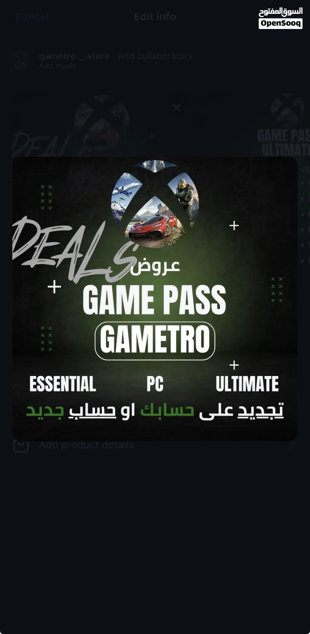 اشتراكات GAME PASS (ESSENTIAL/ULTIMATE / PC)