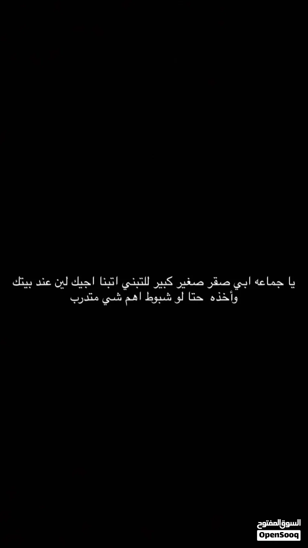 ابي طير لتبني