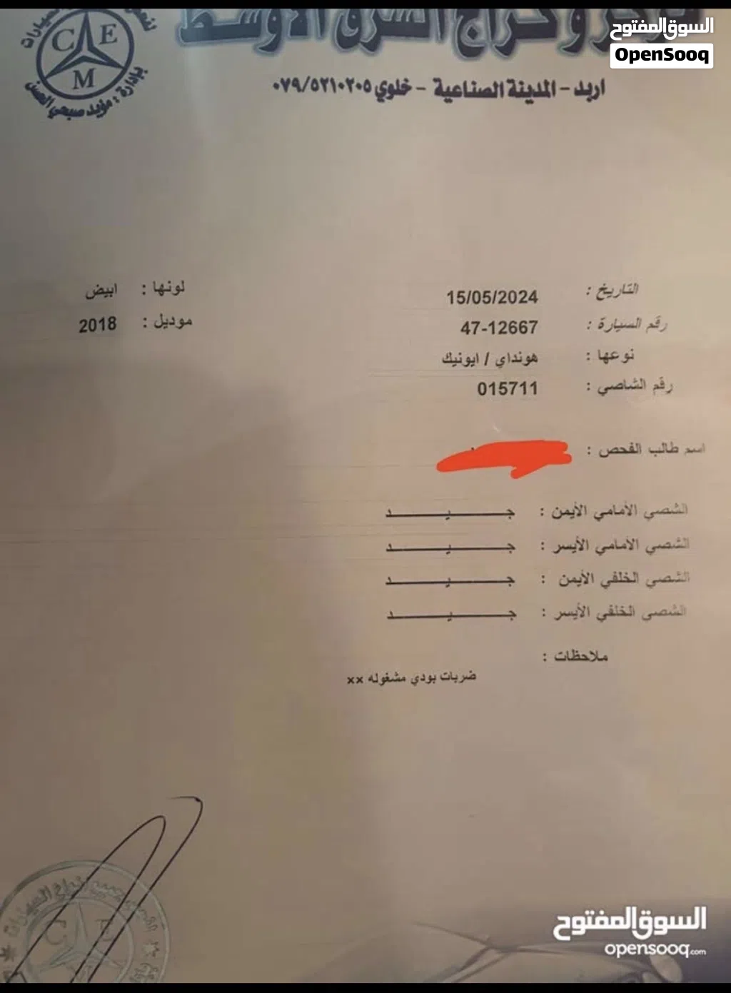 هيونداي ايونيك Standard