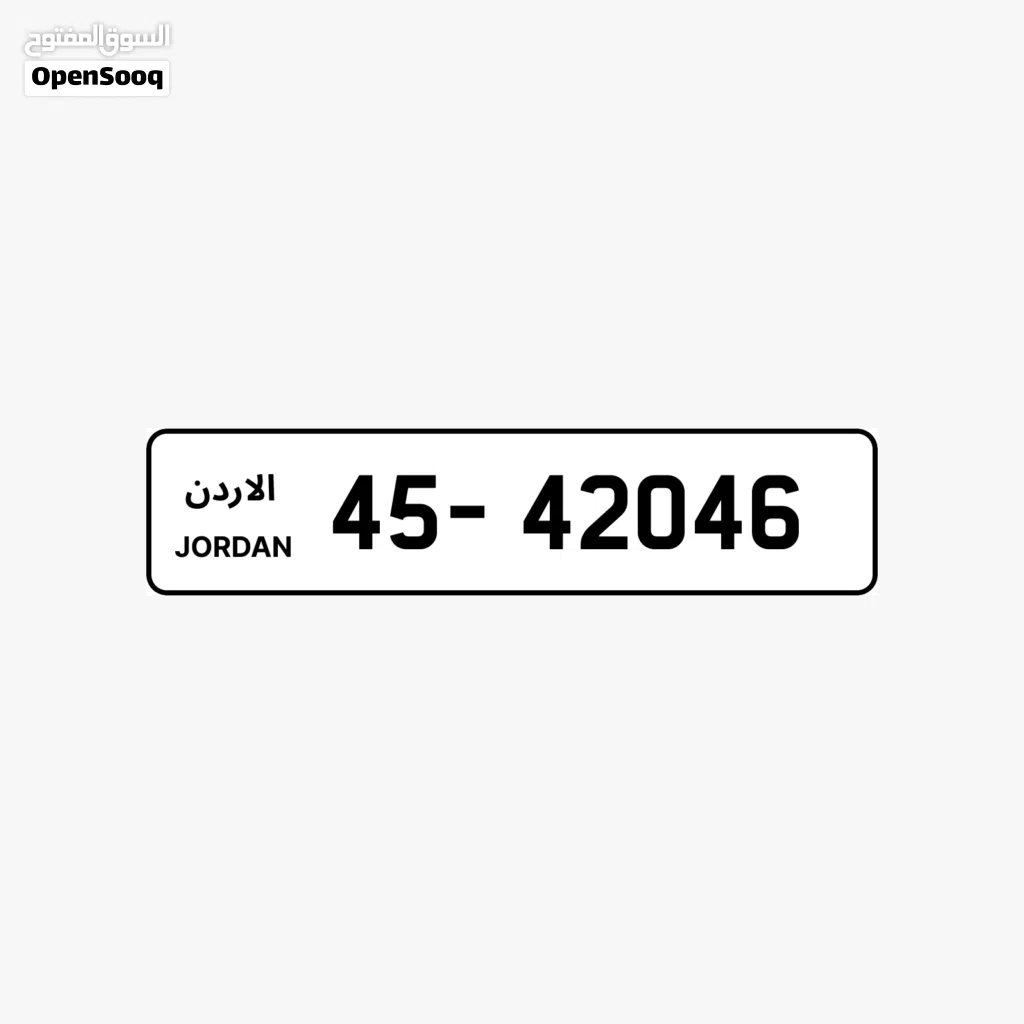 رقم مميز للبيع مع السيارة (باجيرو 2004 4×4)