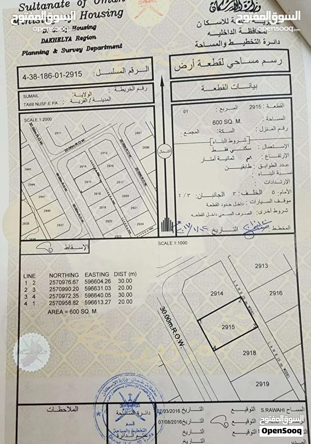 طوي النصف المخطط الجديد