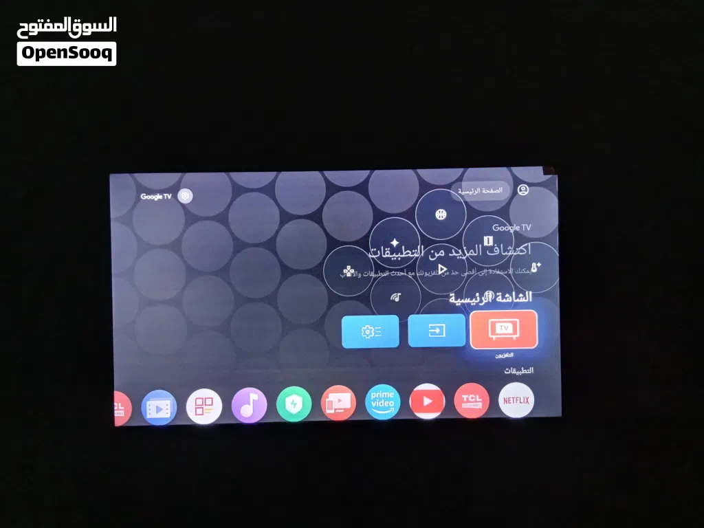 شاشه TCL55 بي القاعدة