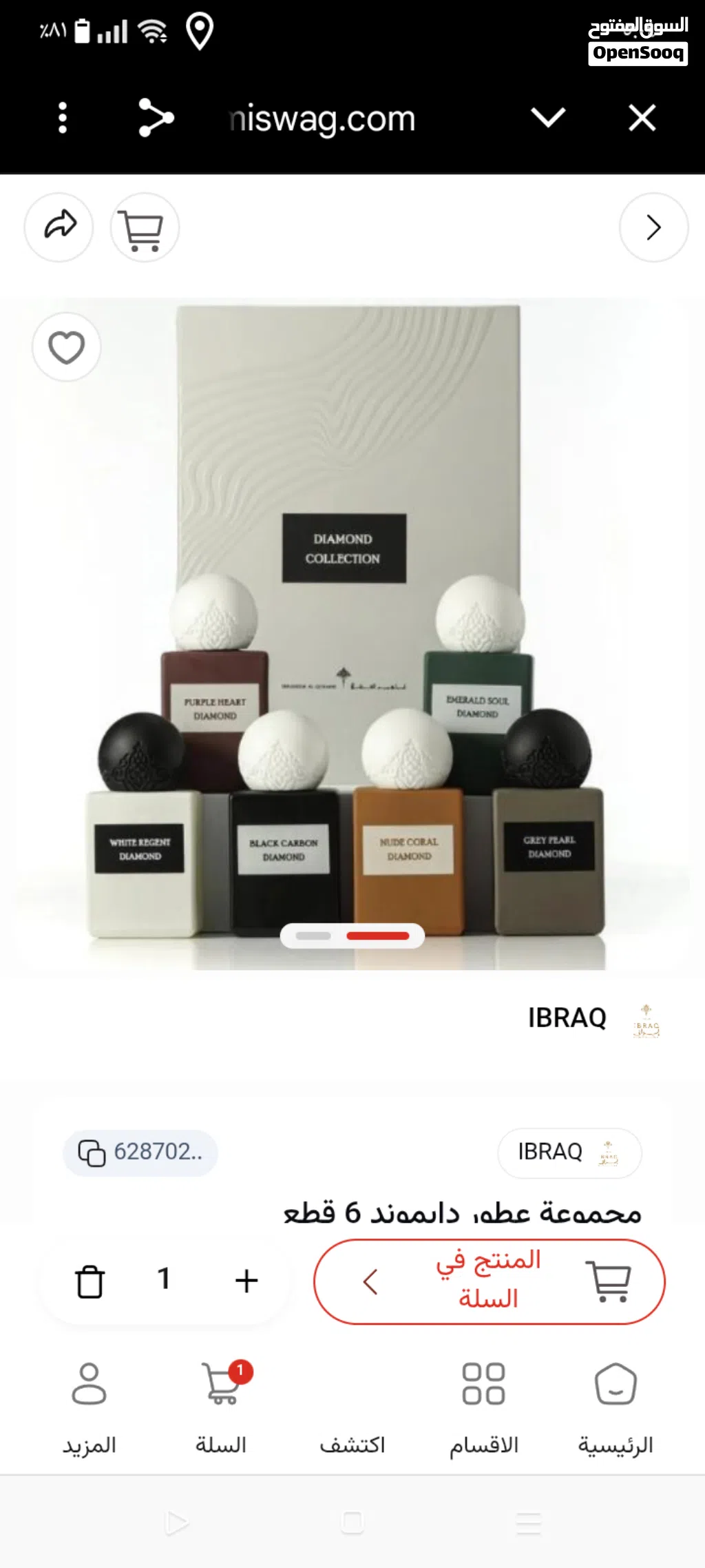 عطور مني من ابراق ابراهيم قرشي