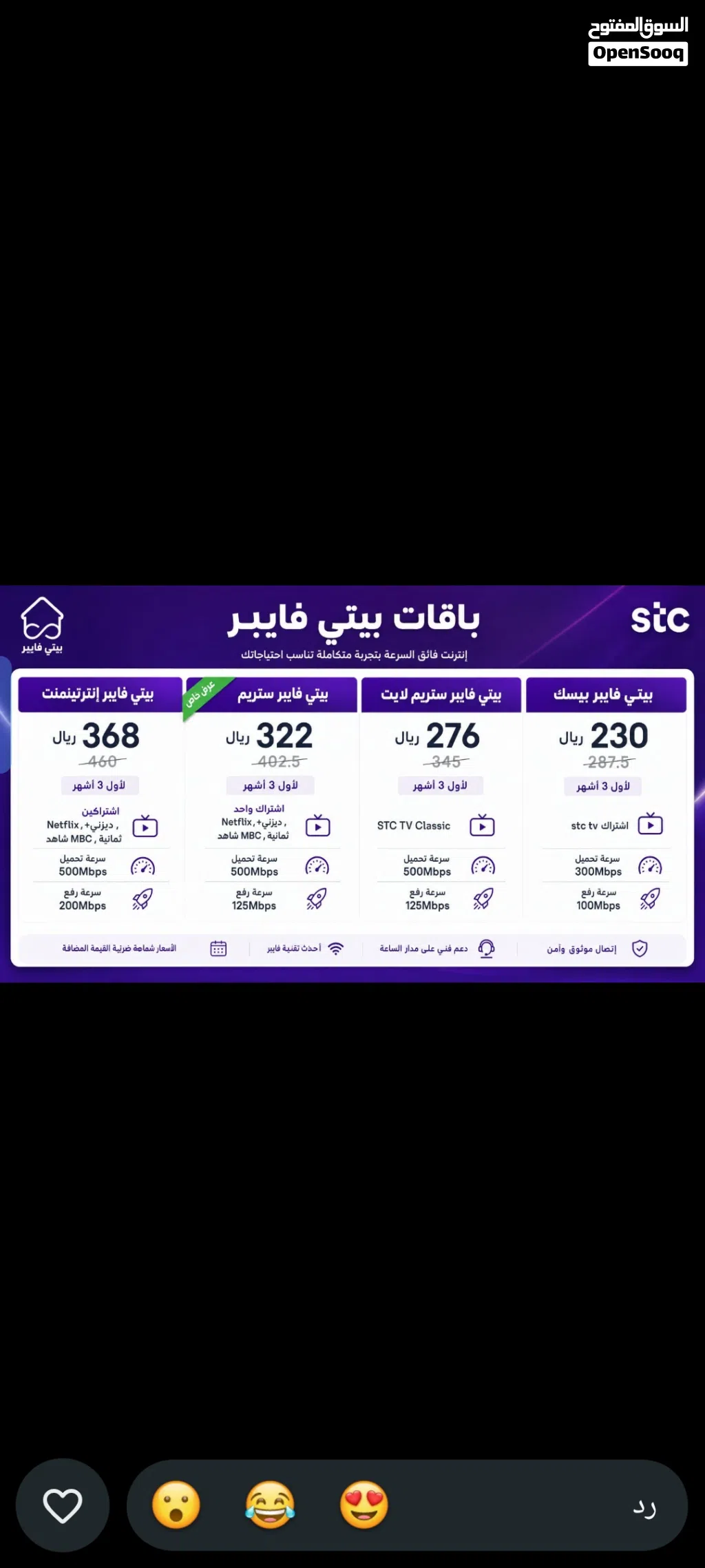 إنترنت منزلي