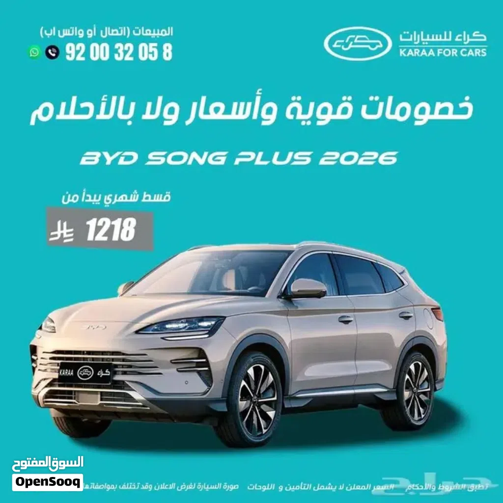 بي واي دي سونج بلس
