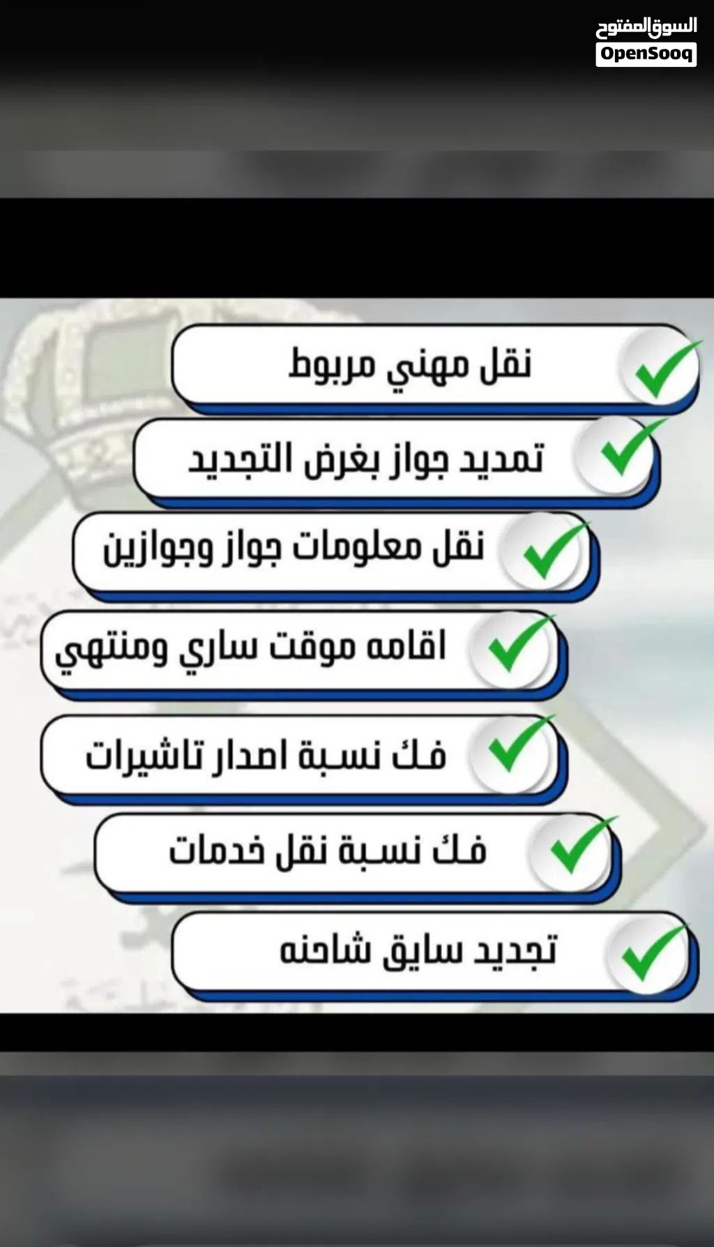 ازاله محلاحظه حمايه الأجور