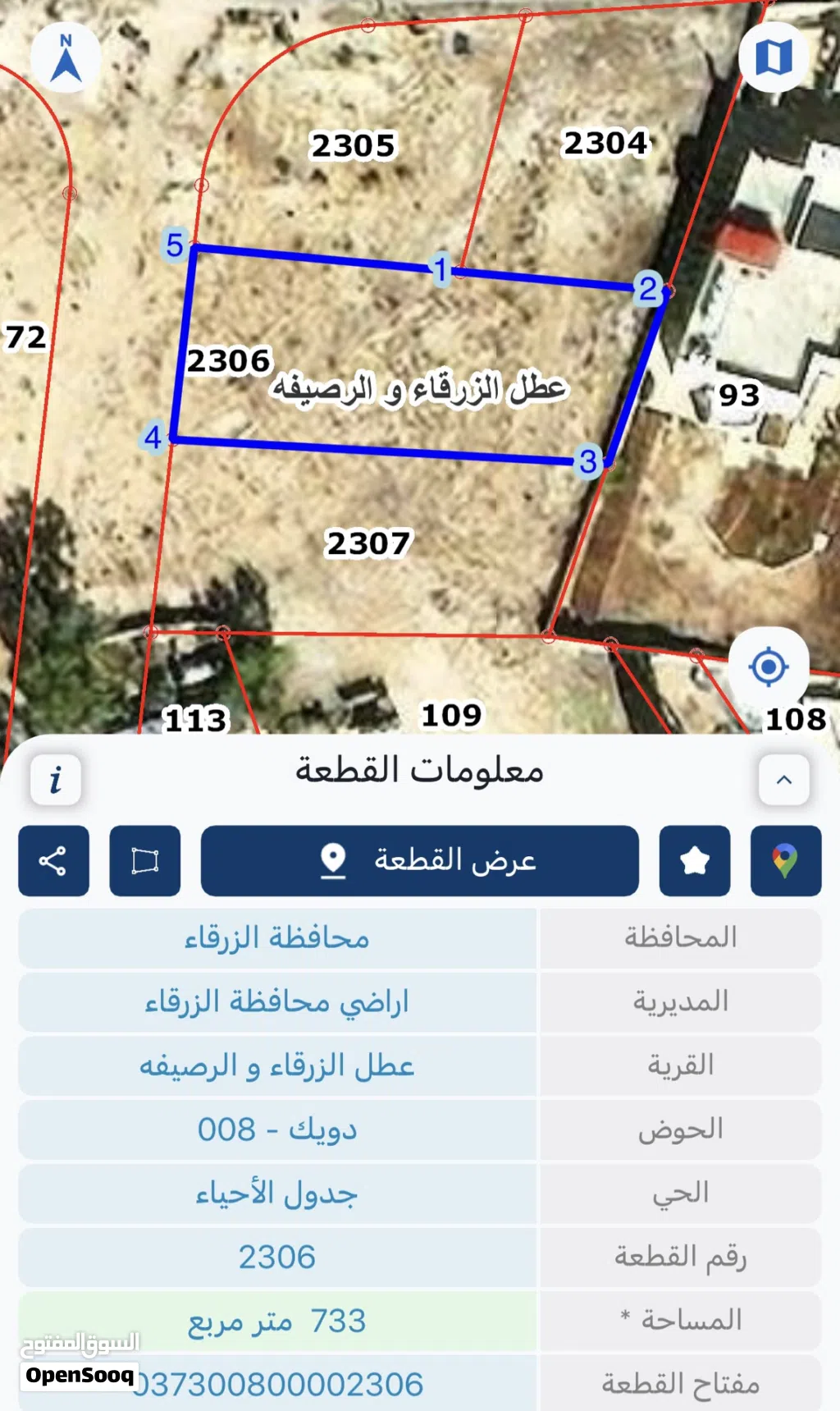 للبيع أرض مميزة في الزرقاء – منطقة الدويك