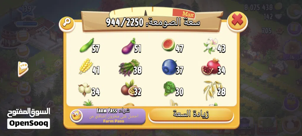 حساب هاي داي