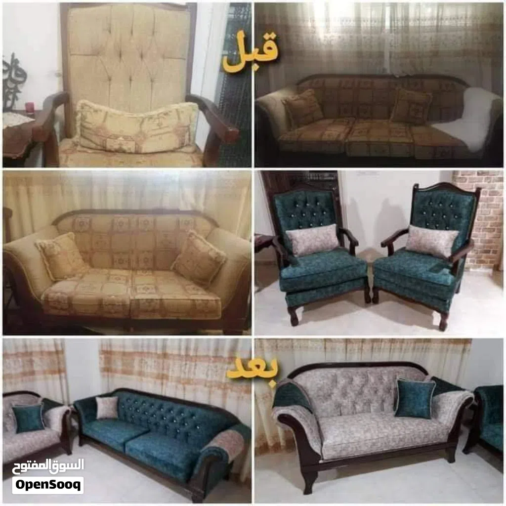 كنبيتك غير تنجيد بلمسة فن كنبك صار قديم؟ الكنب ما عاد تليق