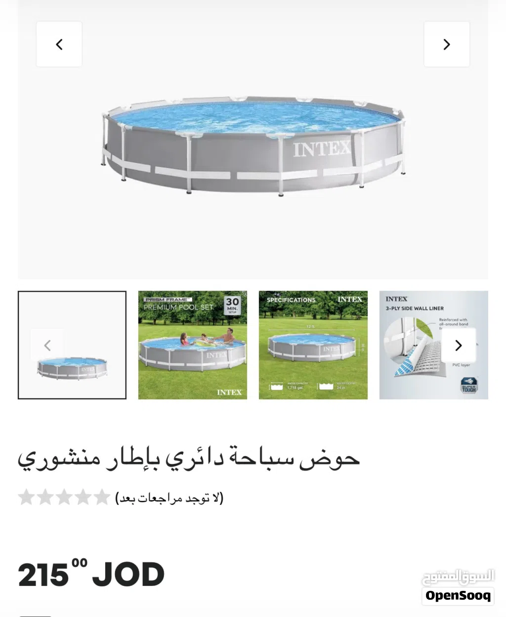 بركة سباحة منزلية قطر 3 متر INTEX