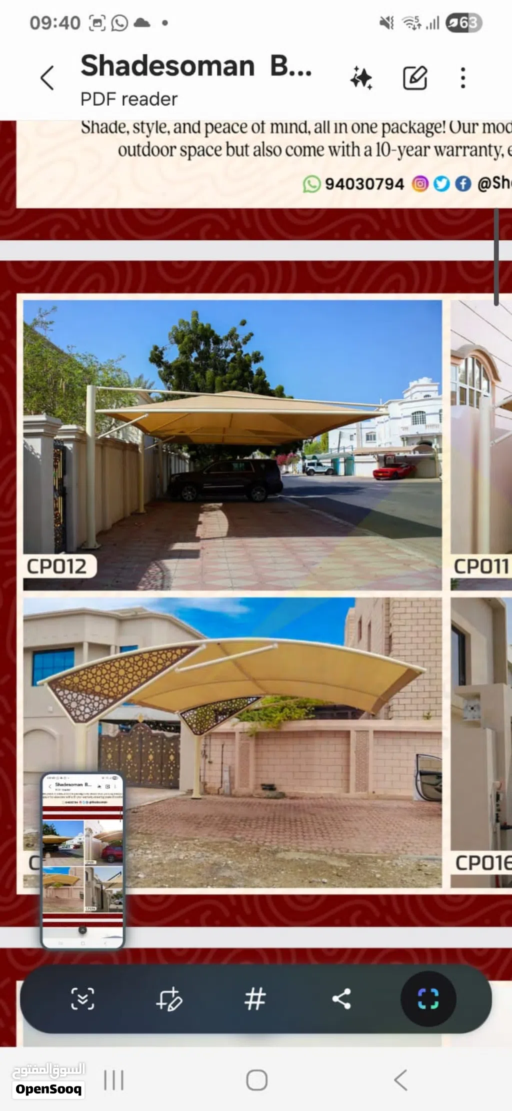 مظلات وبرجولات سيارات