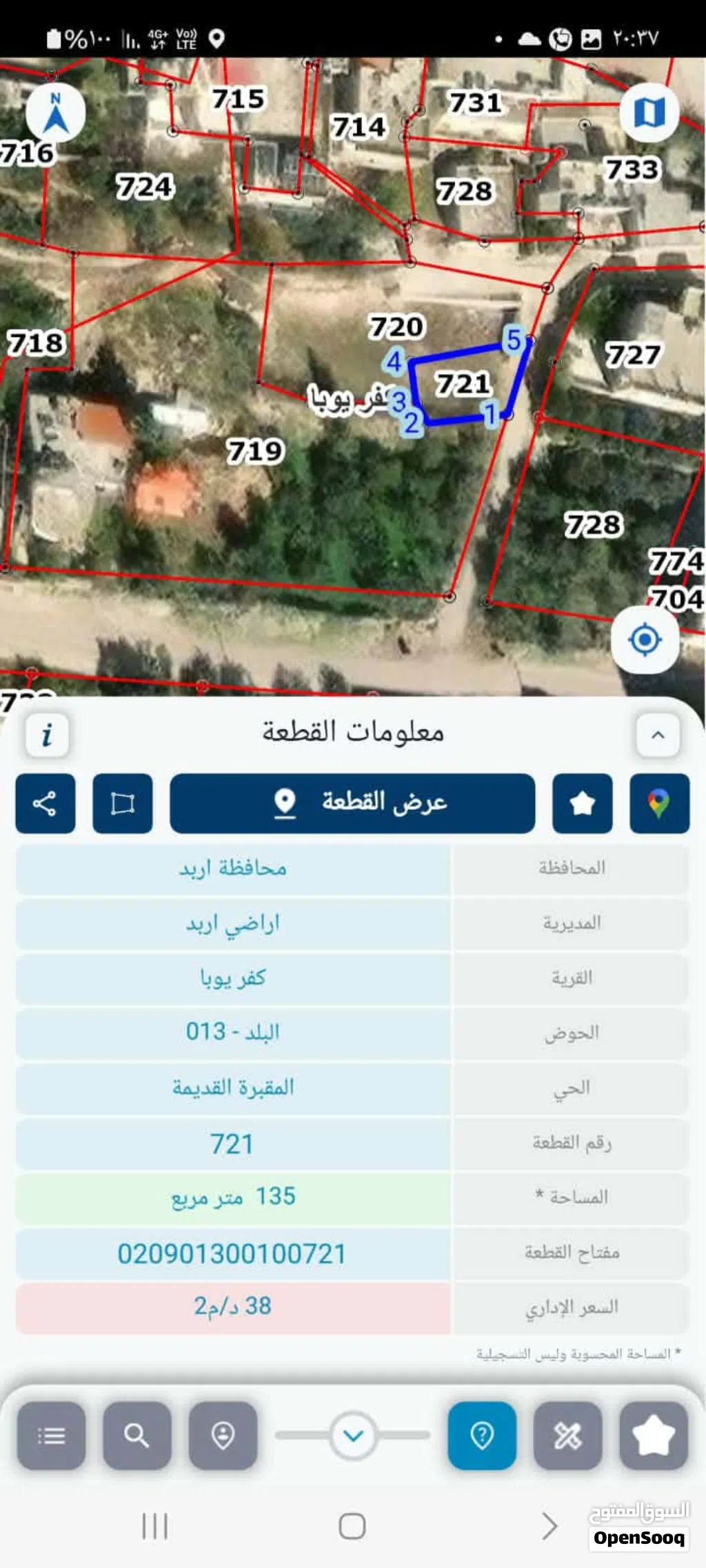 ارض للبيع في كفريوبا على الصخر بسعر حرق
