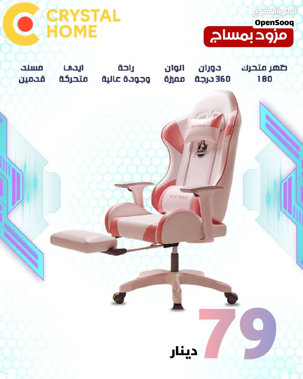 كرسي جيمنج فخم بمساج تصميم مريح يدعم الظهر والرقبة بالكامل