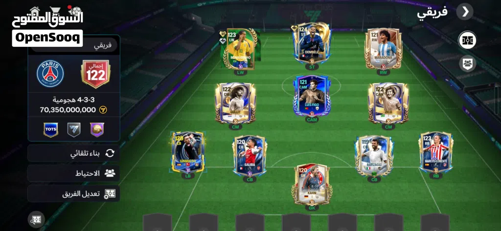 حساب FC26 قوي للتبديل