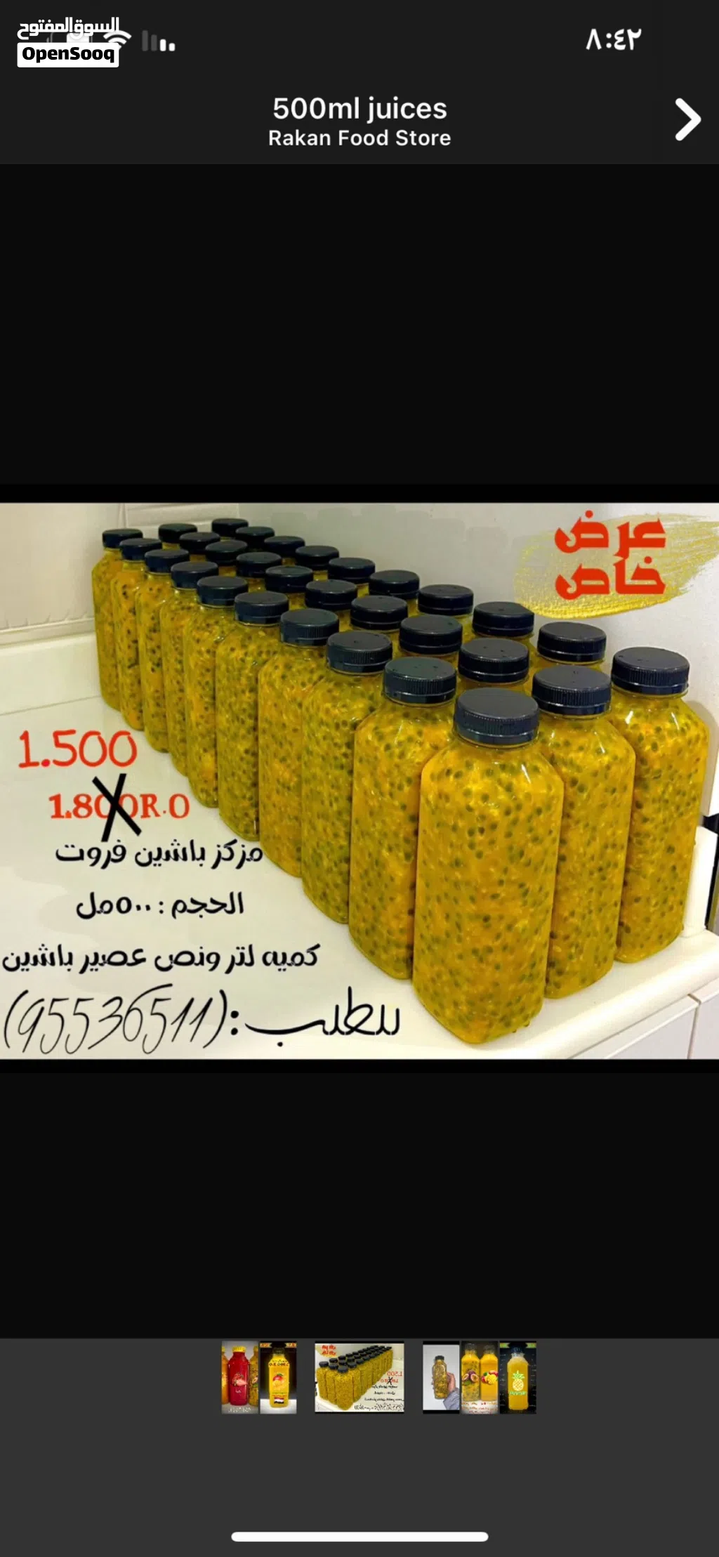 عصير باشين ومانجو وفرواله وينوفر اساي البرازيلي.. حجم 3.2kg جديدنا ايسكريم جوافه سائل
