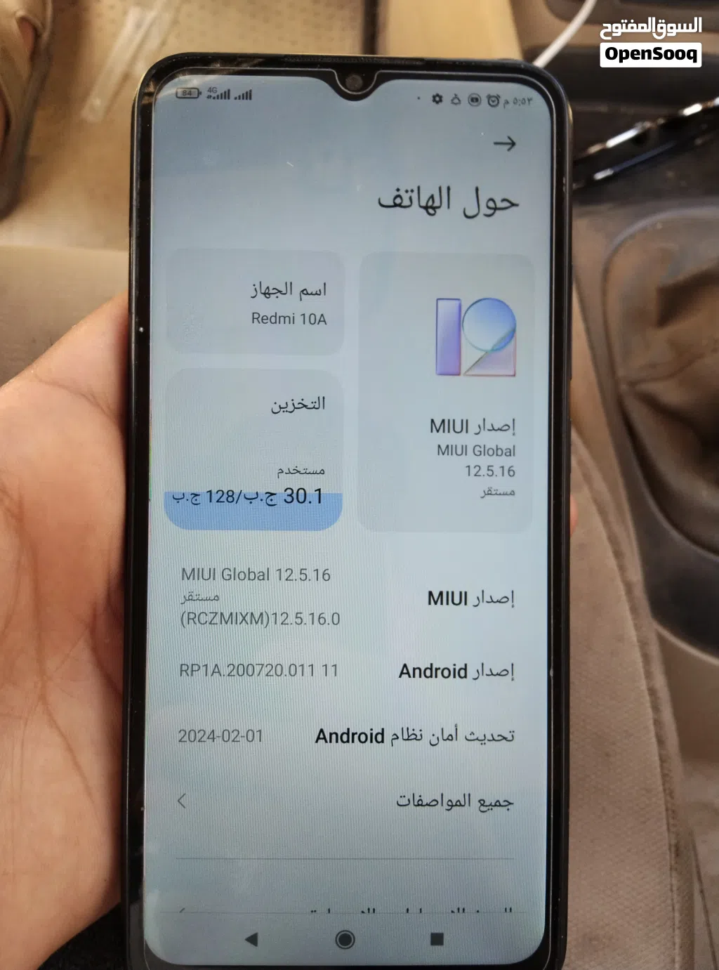 جهاز مشالله عليه مكاني بنغازي